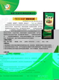 批發(fā)代理供應(yīng)有機(jī)肥 張家口市金農(nóng)生物科技全解析