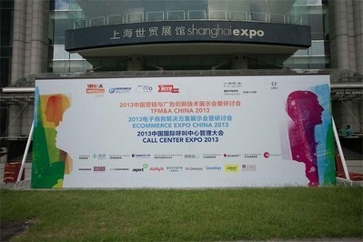 2013 TFM&A營(yíng)銷(xiāo)與廣告創(chuàng)新技術(shù)展圓滿(mǎn)落幕，引領(lǐng)行業(yè)數(shù)字變革新風(fēng)向